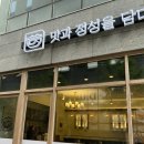 담솥 용인역북점 | [담솥 역북점] 솥밥 후기