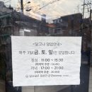 달고나 - 당진시 | [망원동 맛집] 금토일만 영업하는 평양냉면 & 막국수 맛집 '달고나' 내돈내산 후기