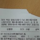 제천IC(하) 이미지
