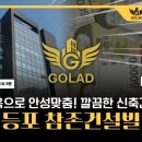 영상빌딩 | 영등포 참존건설빌딩 매매｜실제 투자자 관점으로 설명한 영상