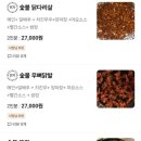 삼덕동유온달포장