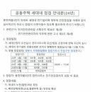 공동주택 세대내 점검 안내문 이미지