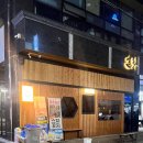 일화 | 상무지구 2차 술집 쌍촌동 오뎅바 일화 후기