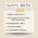 써니브로우 이미지
