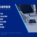 성지세무회계 이미지