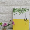 내인생의 봄날 이미지