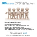 이엠컴퍼니