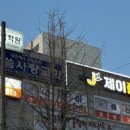 제이플러스 스터디센터 이미지