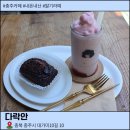 충주 교현동 디저트 맛집 다락안 후기