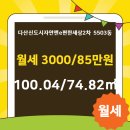 다산공인중개사사무소 이미지