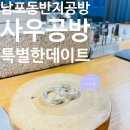[체험] 부산 남포동원데이클래스 반지 공방 체험 후기