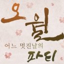 삼국유사교육문화회관 공연장 이미지