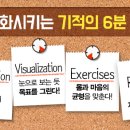 모닝 미라클(Morning Miracle)