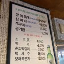강동풍천장어 이미지