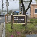 도곡1리 마을회관 이미지