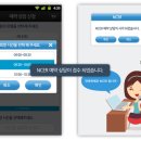 [공지] 모바일 고객센터 애플리케이션 ‘NCER(엔써)’ 출시 안내 이미지