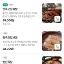 만족오향족발 역삼점 이미지