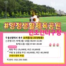 효문 풋살구장 이미지