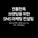 소은고택 이미지
