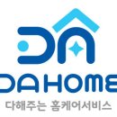 송도세탁기청소에어컨청소홈케어가전클리닝 이미지