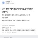 근데 한강 채식주의자 페미소설인데 어떻게 노벨상까지 탔지? 이미지