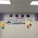 노원성장부모회 이미지