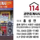 건축사사무소청원