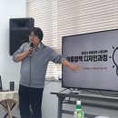 2023 마을정책 시민대학의 ‘마을정책 디자인과정’ 수강 후기