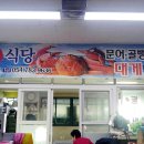 창하회식당 이미지