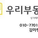 부동산114우리공인중개사사무소 이미지