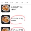 진주돈까스 이미지