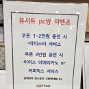 유지트PC 이미지