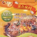 누리마을 감자탕 & 등뼈찜 이미지