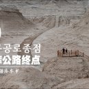 관통로 | [2025 중국 신장] #30. 두쿠공로 종점(独库公路终点), 중국 신장위구르자치구 카슈가르