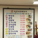 뜨끈이식당 | 충남 예산 덕산온천 스플라스리솜 근처 식당 뜨끈이집 해장국 맛집 후기