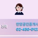 한양공인중개사사무소 네이버블로그
