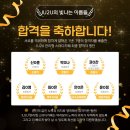[대구 동천동 관리형 스터디카페](최종 합격 후기) 9급 농업직 공무원 합격자 최○은님