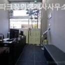 큰태양공인중개사사무소 이미지