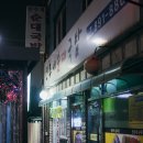 민주네순대국 - 중구 서해대로 444-19 | 민주네순대국