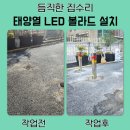 보행자전용도로 | 주차 차단봉 태양열 도로 볼라드 설치 비용