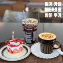 안양우편집중국 | [안양/범계] 케이크가 맛있는 범계역 카페, &lt;버터비버 범계본점&gt; 방문 후기🍰
