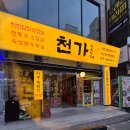 서구-01-98 | 대전 둔산동 맛집 천가식육식당 솔직후기, 이것저것 함께 즐기기 괜찮은 구워주는 고깃집