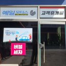 예일세차장 이미지