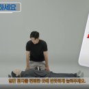 일반인 심폐소생술 표준 교육 프로그램(심화과정) 이미지