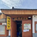대성식당 이미지