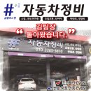 샵플러스원자동차정비 이미지