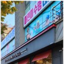 투썸플레이스 대전목원대점