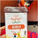 SNS편집 | 2025 서울 광화문광장 서포터즈 SNS 역량강화, AI 영상편집 교육 후기, 디어써니 일상