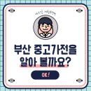 만덕재활용센터 이미지