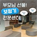 와우메디컬 | 보청기 사용법에 대한 철저한 교육 세종와우메디컬 세종보청기